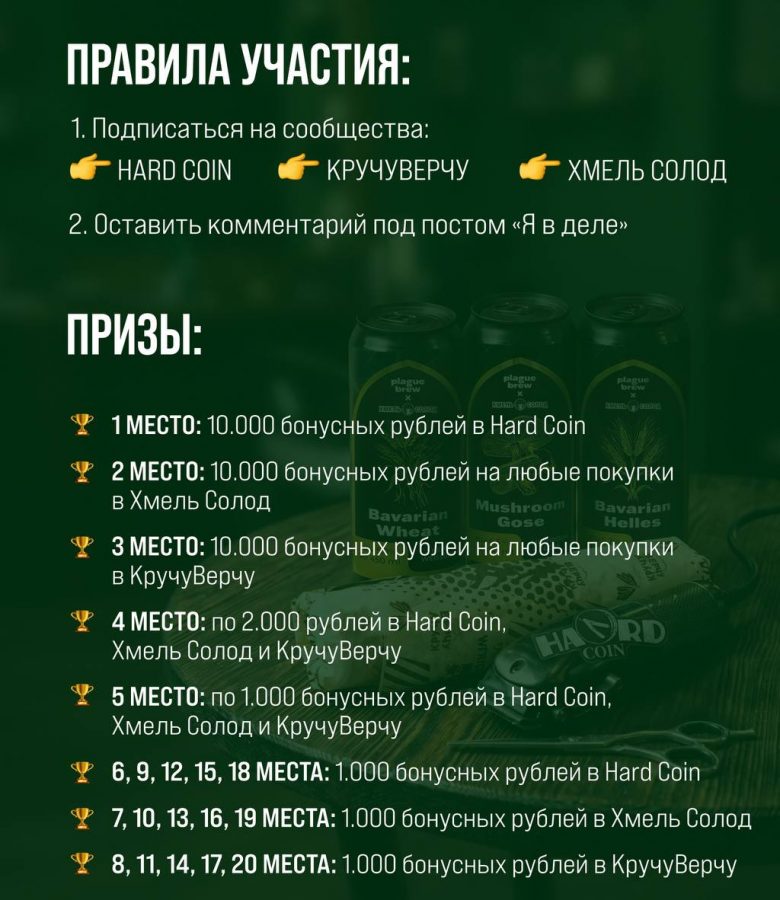 Правила